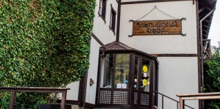 Красная Поляна: Отель Альпийский двор