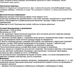 Однокомнатная квартира (Метро Чкаловская через дорогу) в Rauktis apartments