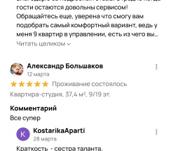 Квартира в Апартаменты на Студия Mёд, ул. Профсоюзная 63 к 1