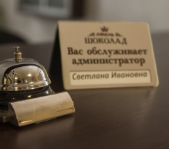 Стандартный двухместный номер с 1 большой кроватью в Шоколад
