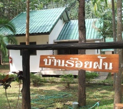 Коттедж c 1 комнатой с балконом в Phudara Resort