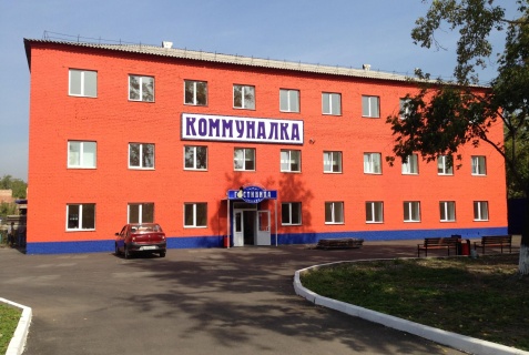 Красноярск: Хостел Коммуналка