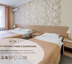 Комфорт трехместный с балконом в Эльпида