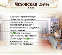 Трехкомнатный люкс с верандой и красивым видом из окна в Чеховская дача