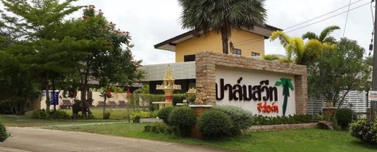 Двухместный номер Economy двуспальная кровать в Palm Sweet Resort