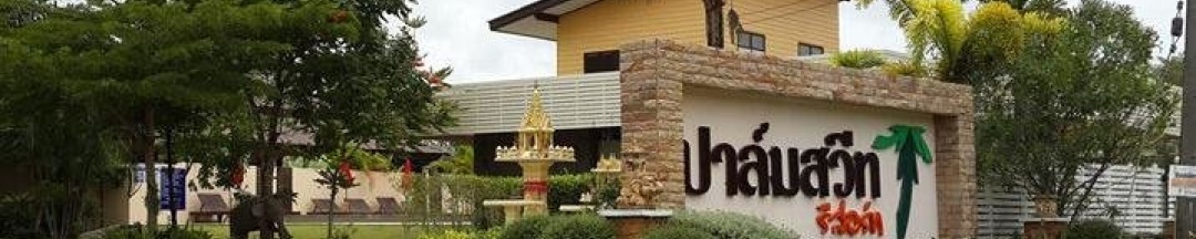 Шале в Palm Sweet Resort