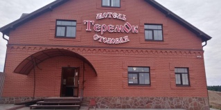Петровское: Мини-отель Теремок