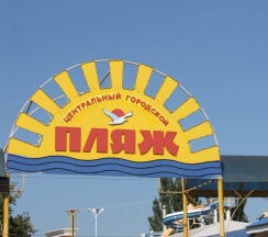 Апартаменты 147/1 в Номера на пляже