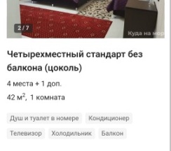 Четырехместный стандарт без балкона (цок) в Династия