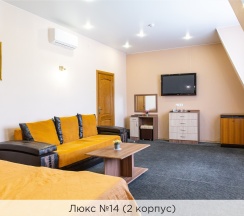 Люкс №10, №14, №15 (2 корпус) в К-визит