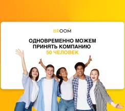 2-местный номер эконом стандарт в Uroom