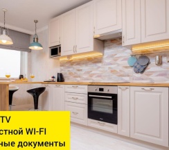 1-комнатные апартаменты улучшенные в Квартиры Горбачёва на улице Береговая 6