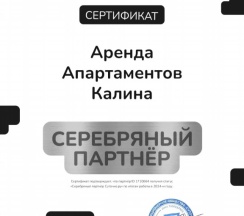 Четырёхместные апартаменты c 1 комнатой в Квартира Калина на Строительной