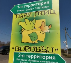 Барнхаус "СОВА" в Барнхаус Сова
