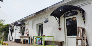 Венев: Гостевой дом Берлога