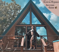 Четырехместный домик в Луна