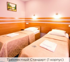 Стандарт трехместный в К-визит