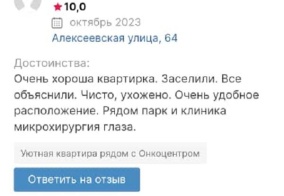 Апартаменты Апартаменты на шоссе Восточное 34 в Хабаровском крае