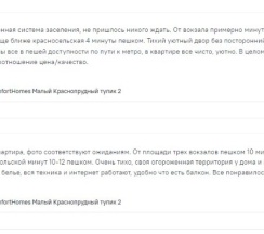 Квартира в Апартаменты на Малый краснопрудный тупик 2