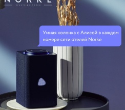 Четырехместный полулюкс в Norke