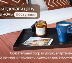 Гармония  | Апартаменты с 1 спальней и ванной в Pavlov