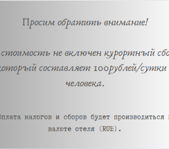 Стандартный двухместный номер в Elena