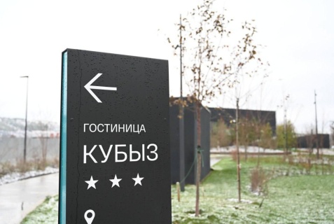 Отель «Кубыз», Альметьевск — фото 5