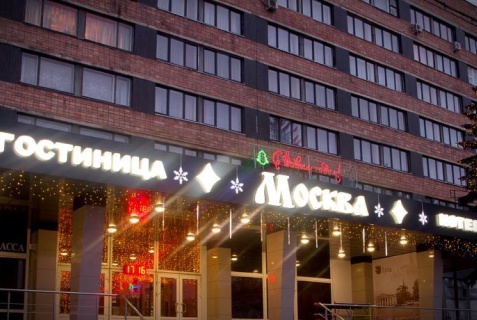 Тула: Отель Москва