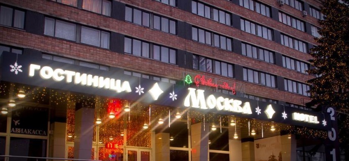 Тула: Отель Москва
