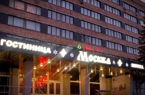 Тула: Отель Москва