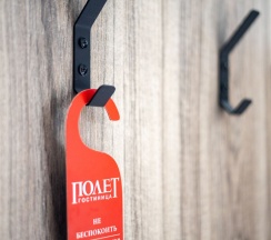 Одноместный "Стандарт" с 1,5 кроватью в Полёт