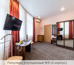 Полулюкс улучшенный (1 и 2 корпус) в К-визит