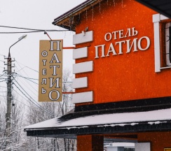 Эконом (двухместное размещение) номер первой категории в Патио