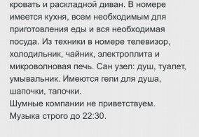 Апартаменты Апартаменты на Торфяная улица, 8/1 в Зеленой Поляне