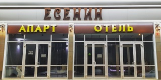 Белгород: Отель Esen Inn