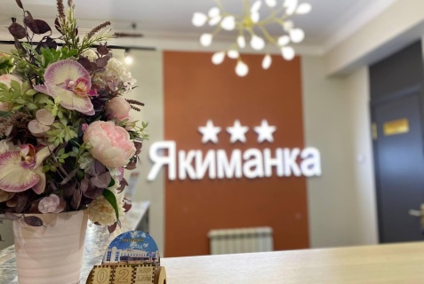 Россошь: Мини-отель Якиманка