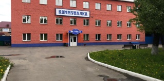 Красноярск: Хостел Коммуналка