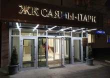 Квартира в Апартаменты на Ярославское ш., 116к2 / арт.000508