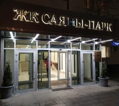 Квартира в Апартаменты на Ярославское ш., 116к2 / арт.000508