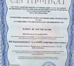 Квартира в Апартаменты на Шаронова 31