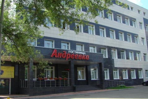Андреевка: Отель Андреевка