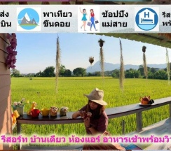 Бунгало Standard в Bua Patumma Resort