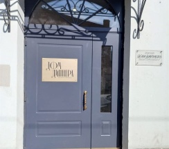 Стандарт в Дом Дипнера