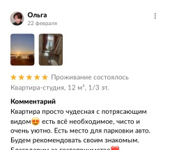 Квартира в Апартаменты на Крыгина 51а