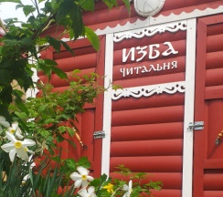 домик Ахмадулиной в Тарусские страницы