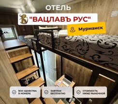 Комфорт Плюс в Вацлавъ.Рус