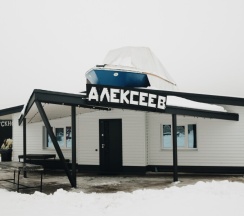 Дом-катер "Алексеев" в Авиатор