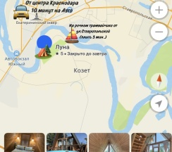 Четырехместный домик в Луна