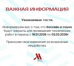 Улучшенные трехкомнатные апартаменты KING в Krasnodar Marriott Hotel