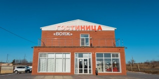 Дубовка: Отель Вояж